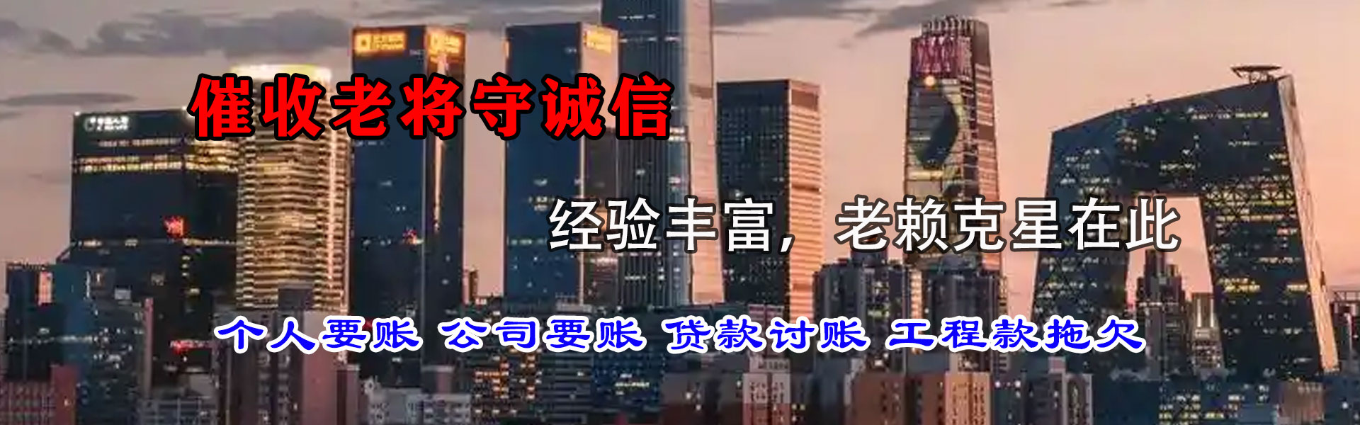 秦安要债公司
