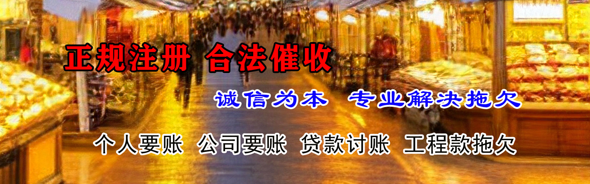 秦安收债公司